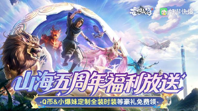 妄想山海兑换码cdk