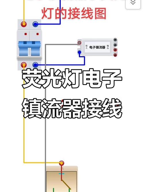 台灯四针灯管怎么接镇流器截图