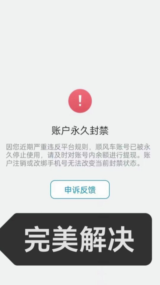 哈啰电动车解除限制