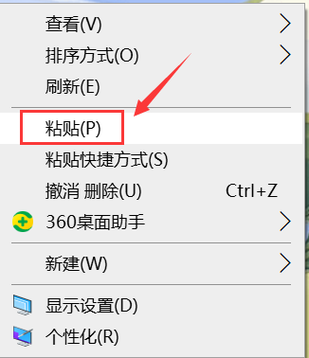 office剪贴板在哪里截图