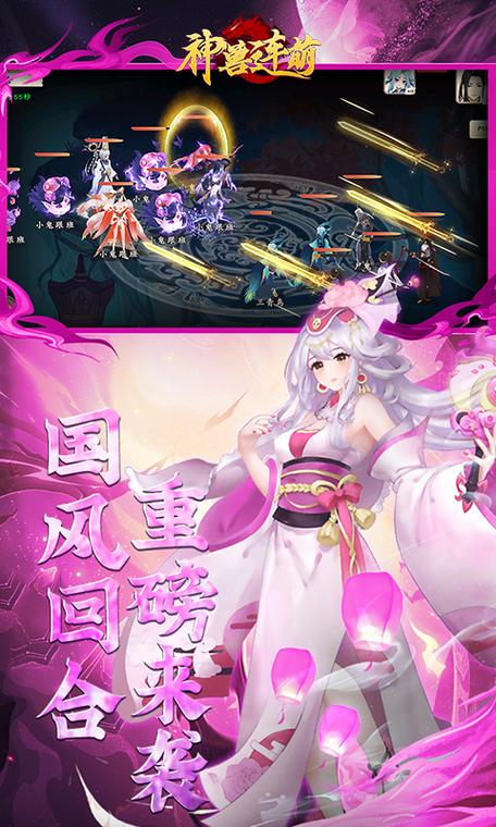 神兽连萌官网