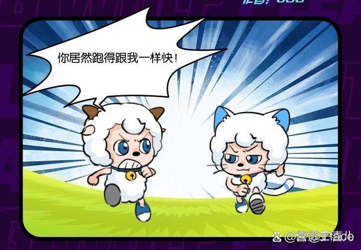 喜羊羊洗脑被注入控制芯片喜猫猫