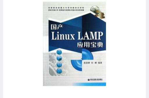 linux系统一般用来干嘛