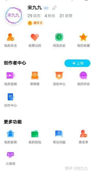 qq看点怎么投稿