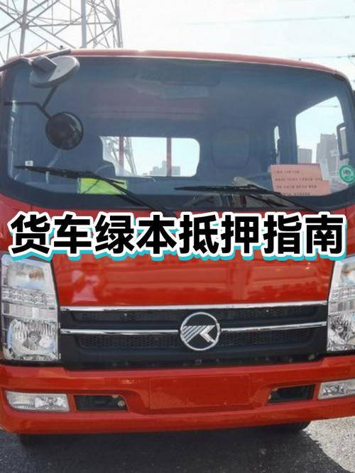 绿本有抵押记录会贬值吗