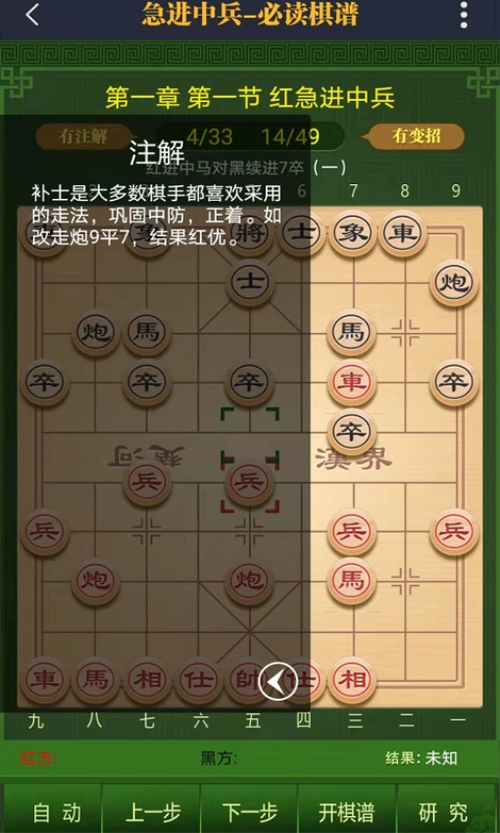永乐象棋棋谱网