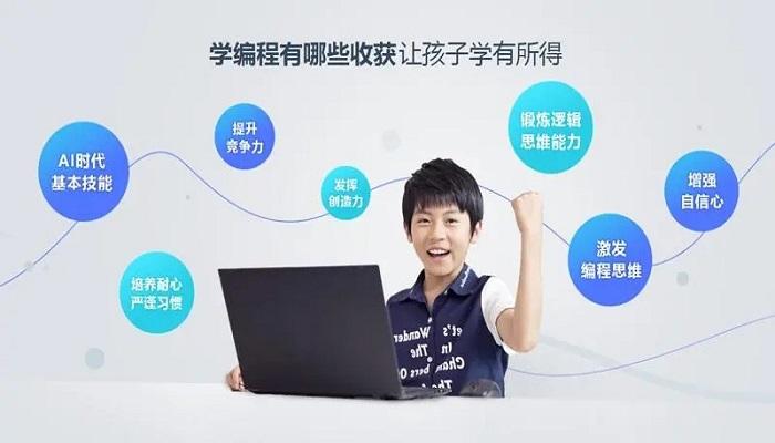孩子学编程的好处和坏处