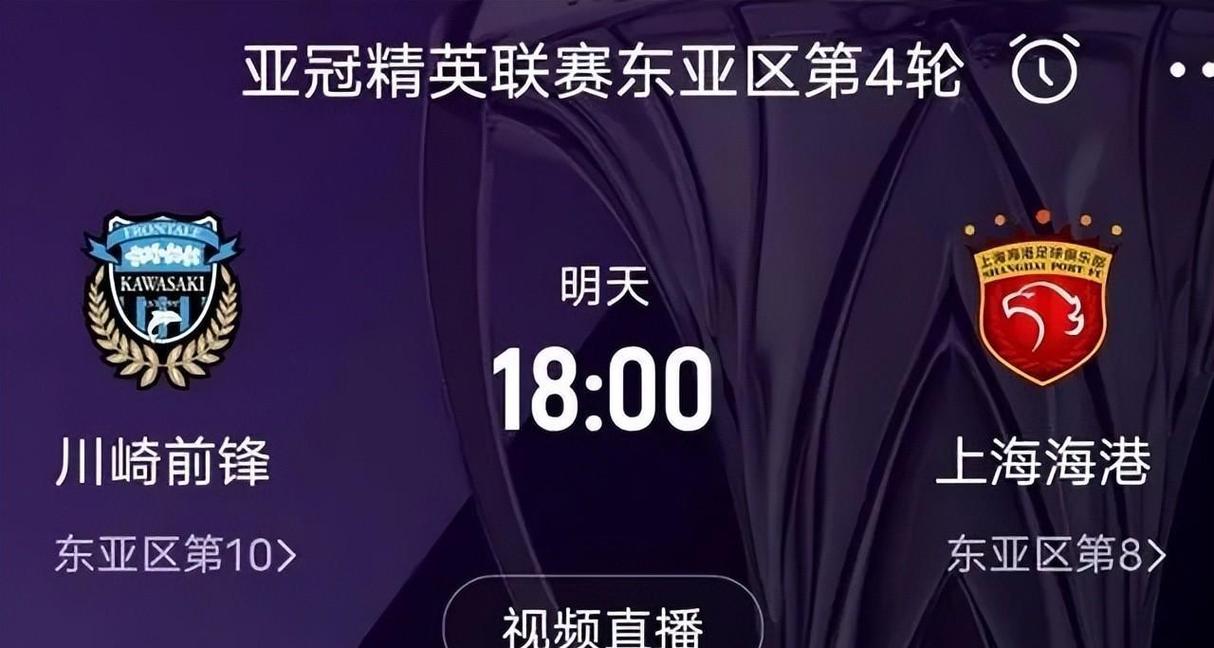 2021亚冠视频直播