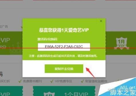 爱奇艺怎么用卡蜜兑换会员