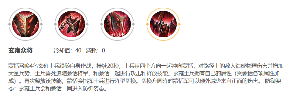 蒙恬连招