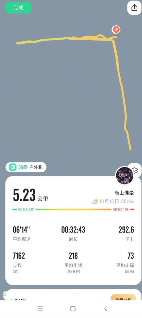 咕咚步频设置