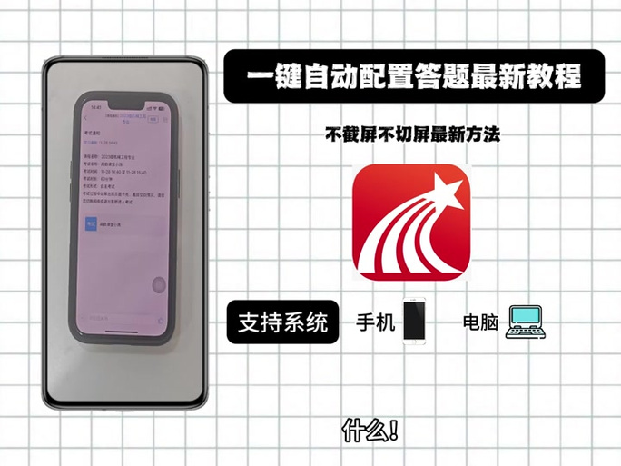苹果手机悬浮窗搜题缩略图