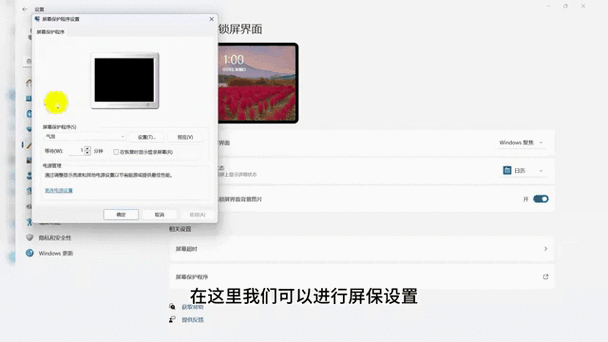 魔秀桌面锁屏怎么设置
