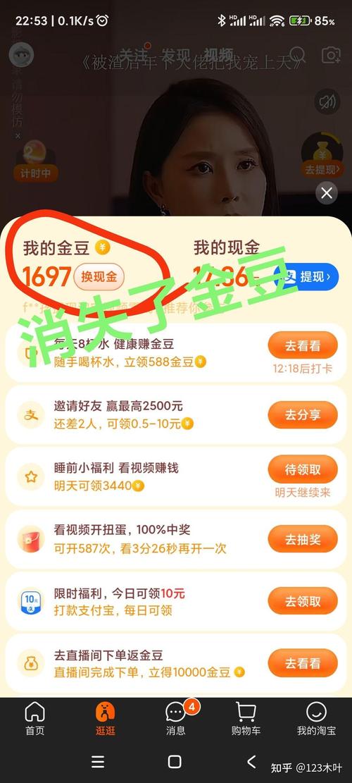 我不是球球金豆赚钱版
