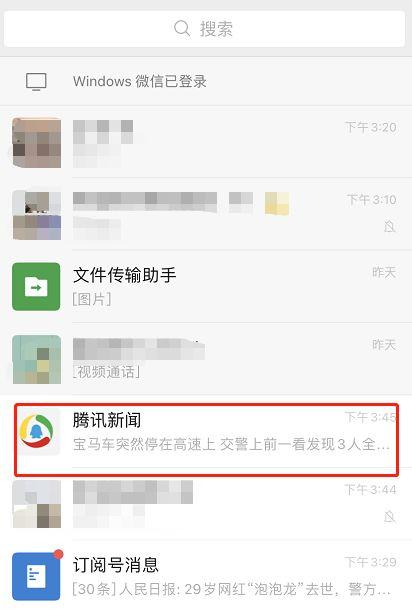 腾讯手机管家小管提醒关闭