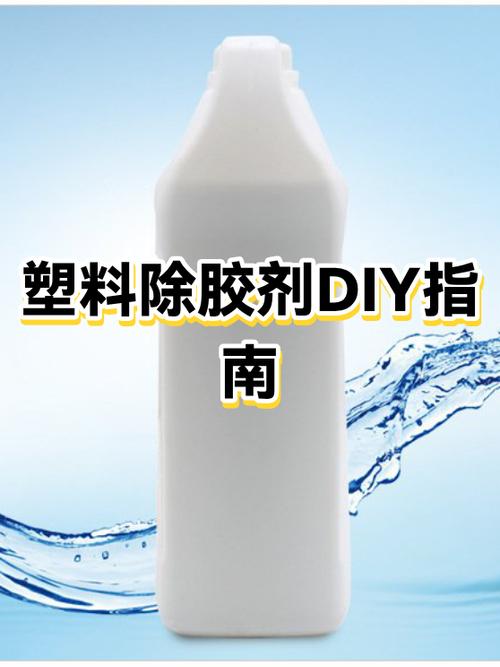 黏胶用什么可以去除