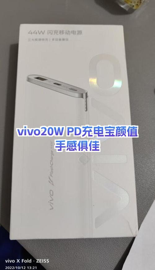 vivo手机用什么充电宝缩略图