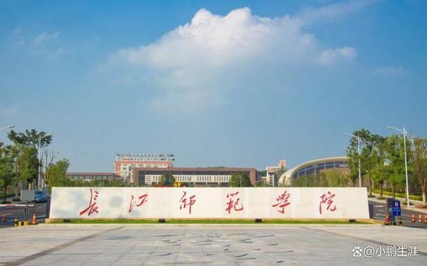 长江师范学院校园网登录入口