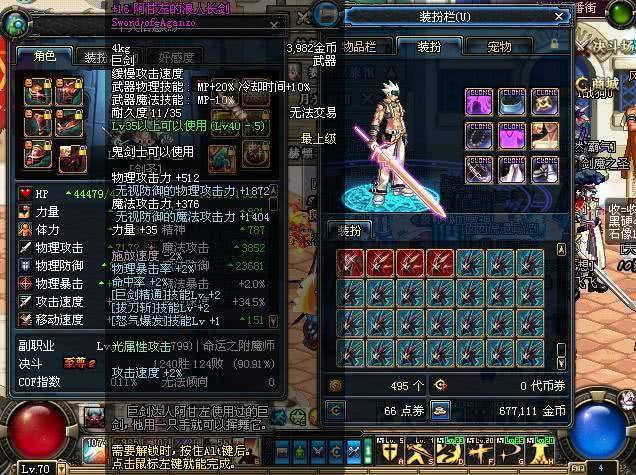 dnf60版本剑魂毕业武器图标