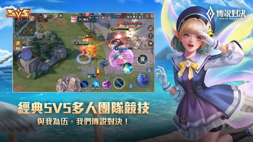传说对决中文下载