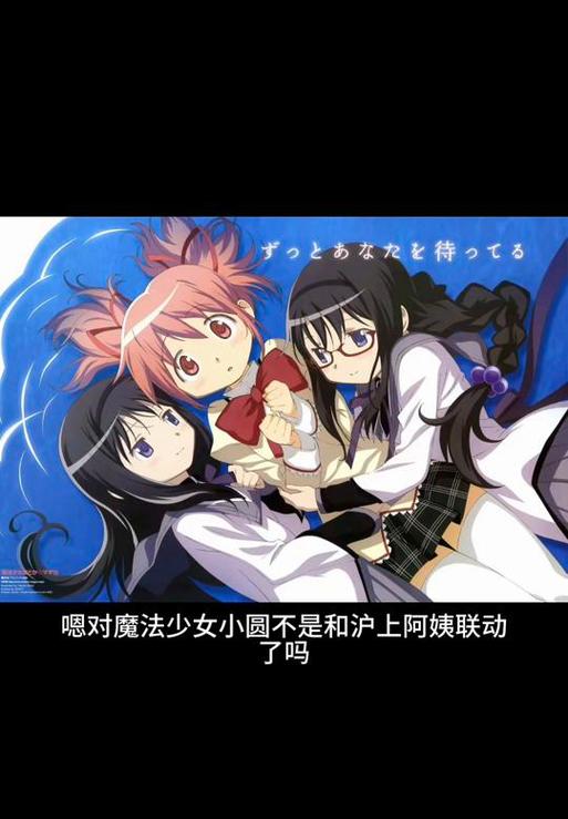 魔法少女小圆同人漫画避难所