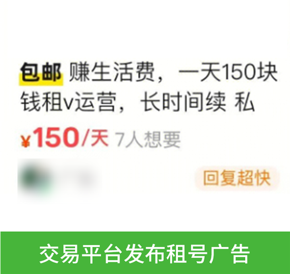 网上租微信号给钱是真的吗