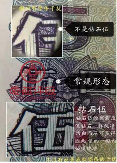 99版5元钻石五价格