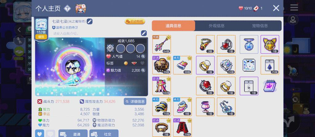 超级加点系统截图