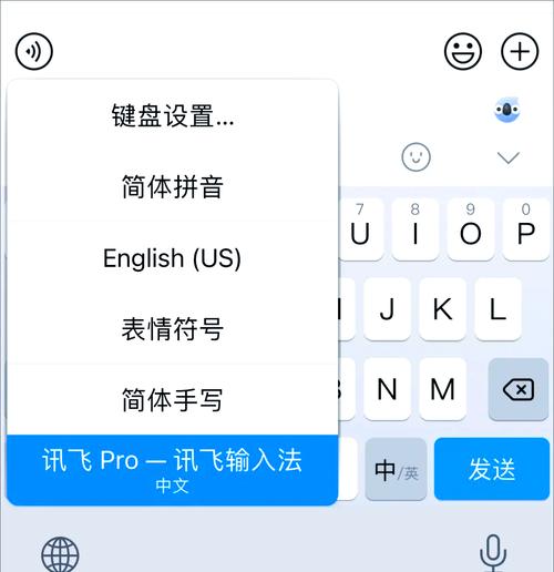 语音输入怎么切换中文