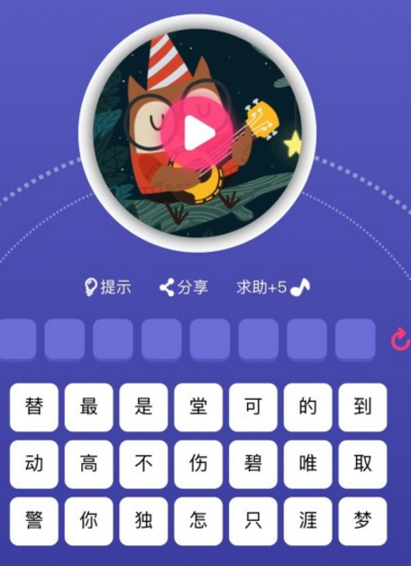 微信好友对战猜歌游戏