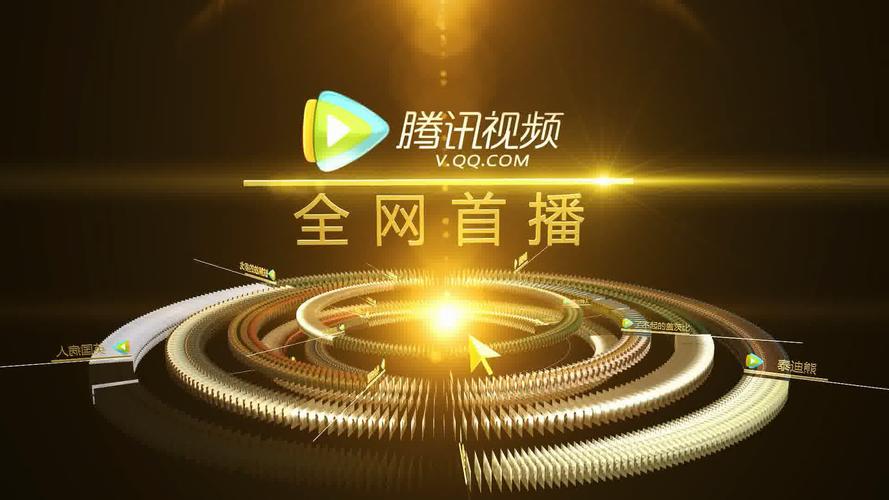 怎么关闭腾讯视频广告自动播放