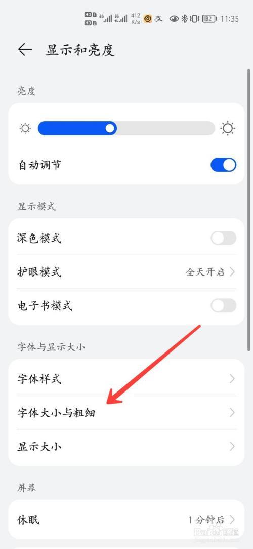华为电脑系统字体更换字体