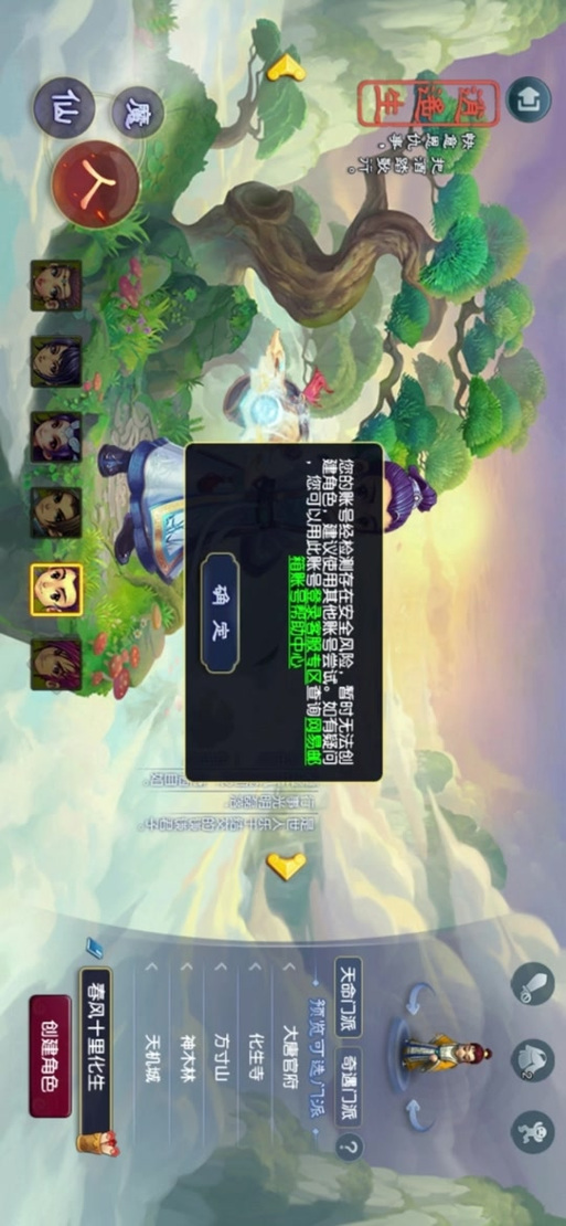 梦幻西游人脸识别验证怎么弄