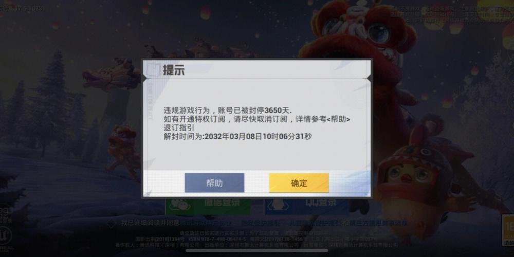 和平精英速刷挂不封号