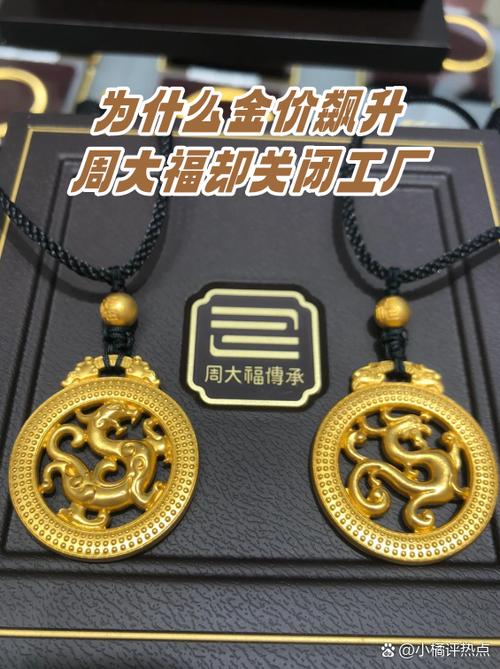 网上买的周大福怎么验货