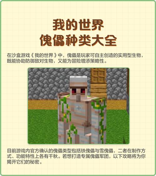 我的世界傀儡怎么做傀儡王