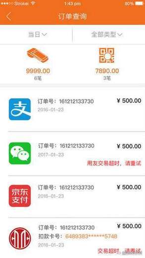 收钱码免费提现额度