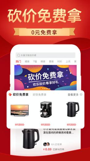 蛙团app下载缩略图