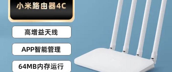小米路由4c刷第三方固件游戏截图