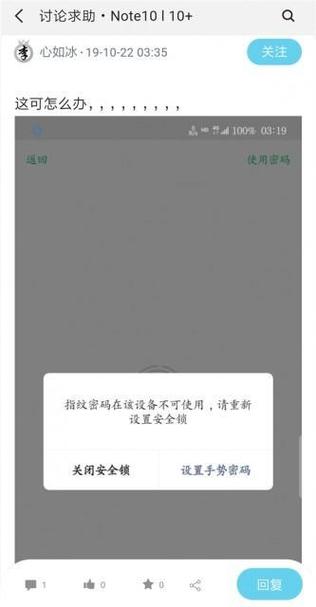 支付宝指纹锁解除不了
