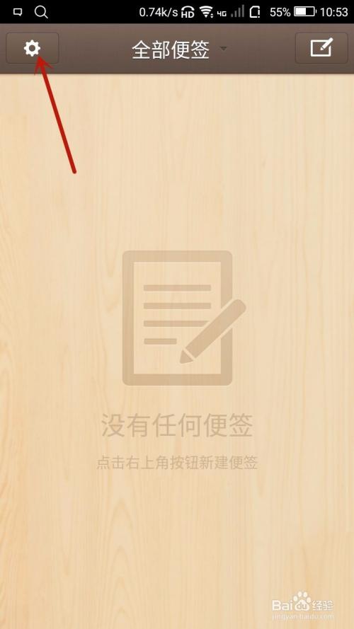 便签密码忘了游戏截图