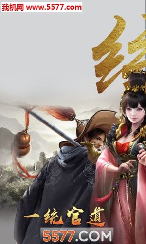 《改朝换代》破解版下载缩略图