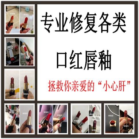 唇釉断了怎么修复