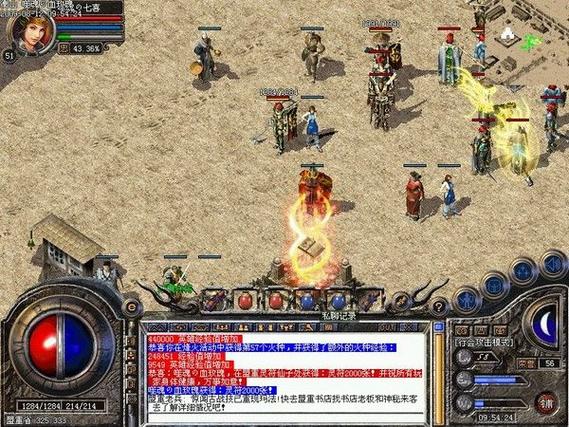 盛大热血传奇客户端缩略图