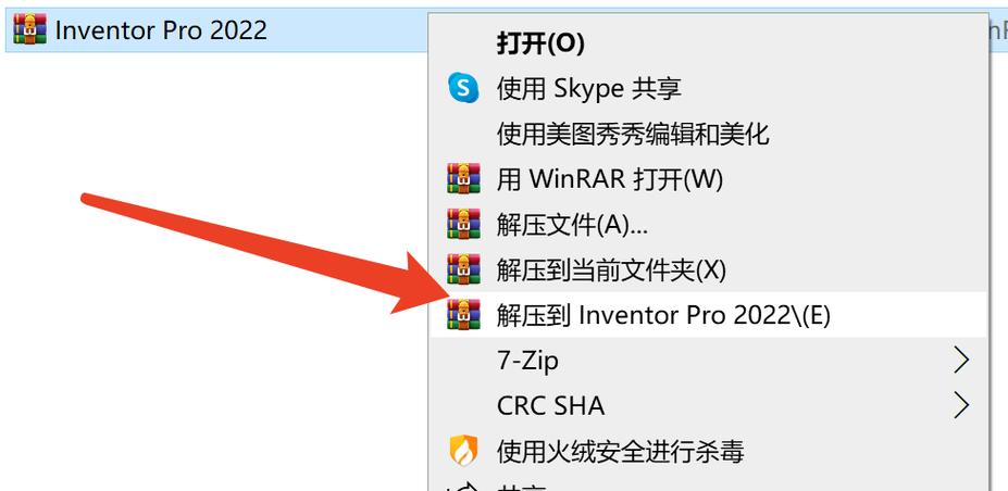 inventor软件教程