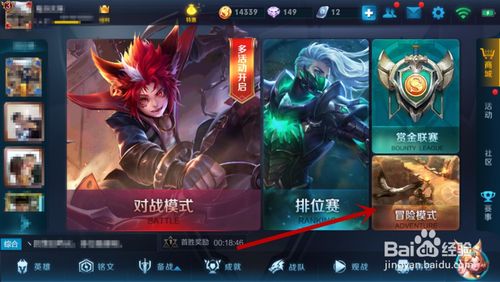 王者冒险模式噩梦尽头怎么打