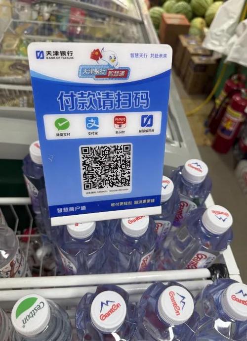 银行商户收款码缩略图