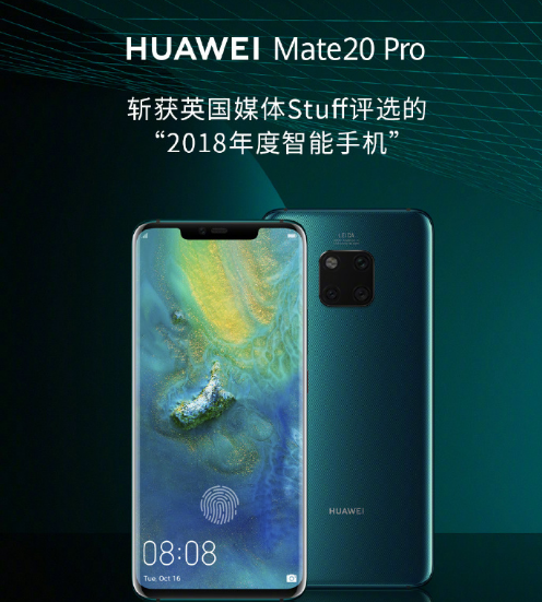 华为纪念版手机