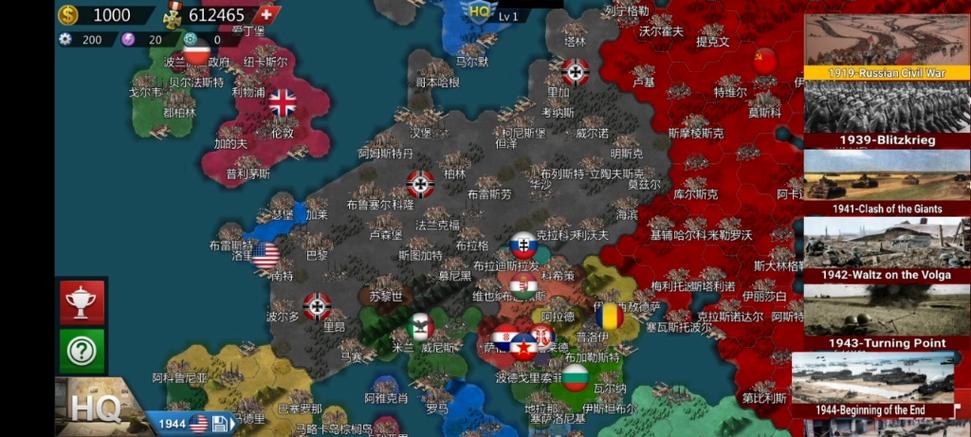 世界征服者4国共内战游戏截图