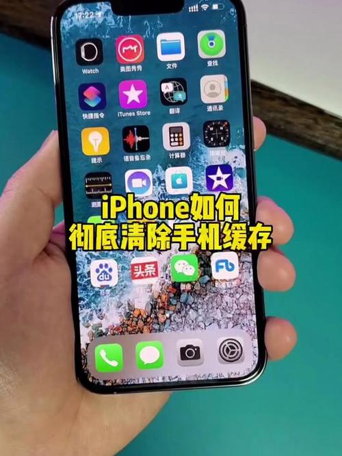 快速清理苹果手机缓存